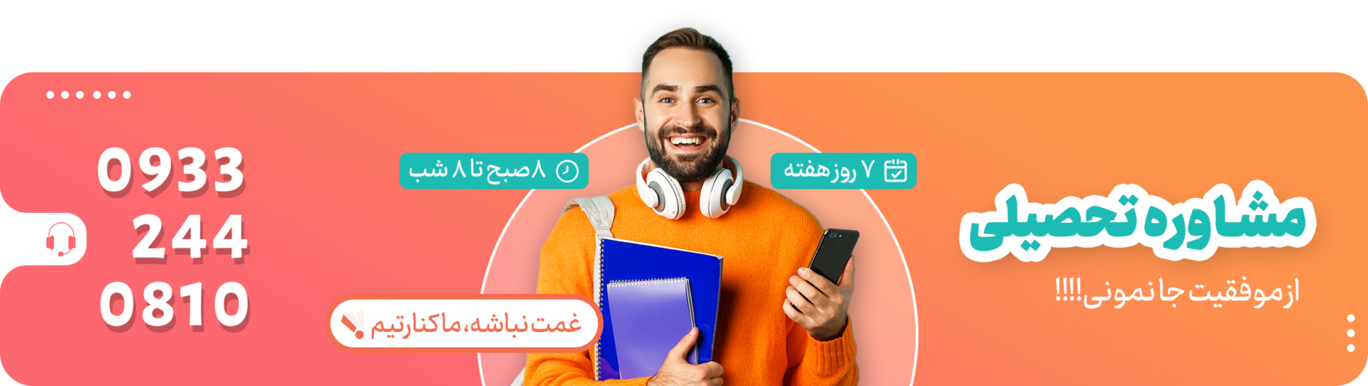 تماس با ما - گروه آموزشی لاپلاس